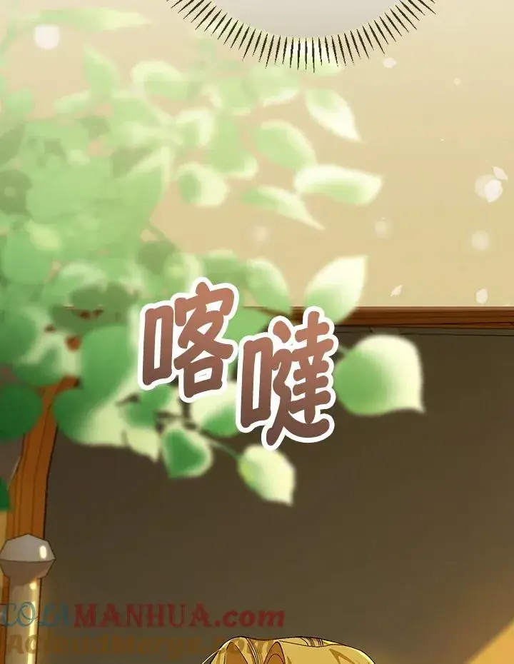漫画《童话里反派的完美结局》第38话第125张图