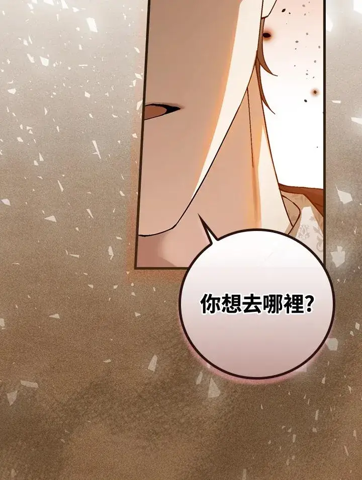 漫画《童话里反派的完美结局》第41话第100张图