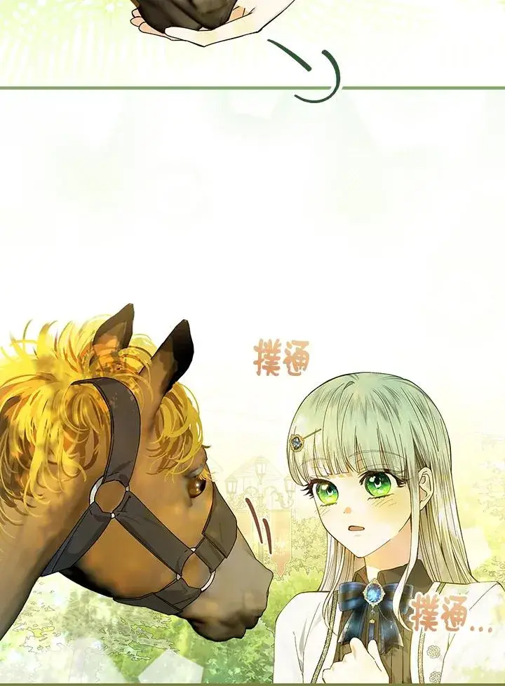 漫画《童话里反派的完美结局》第52话第35张图