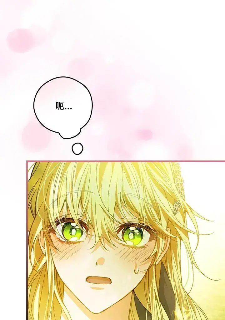 漫画《童话里反派的完美结局》第52话第74张图