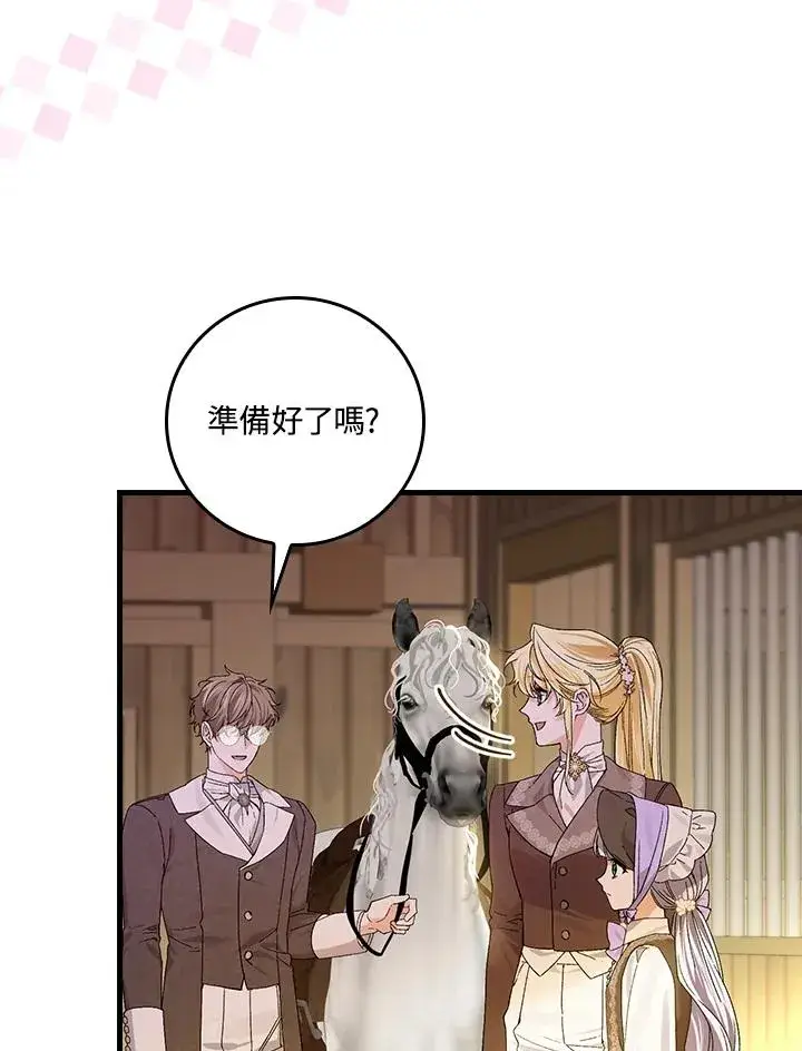 漫画《童话里反派的完美结局》第54话第12张图