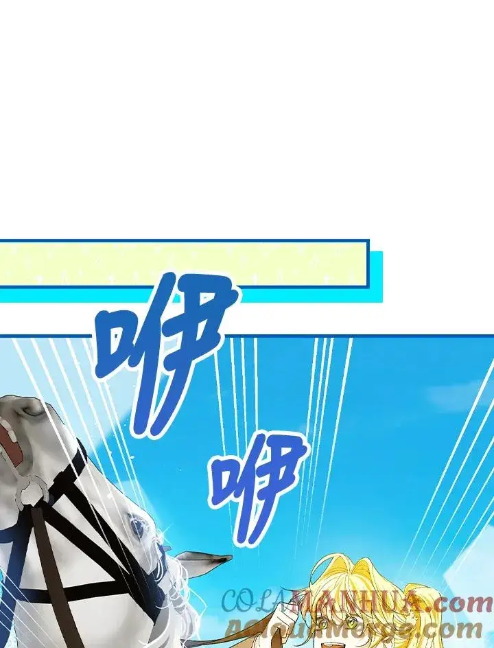 漫画《童话里反派的完美结局》第54话第17张图