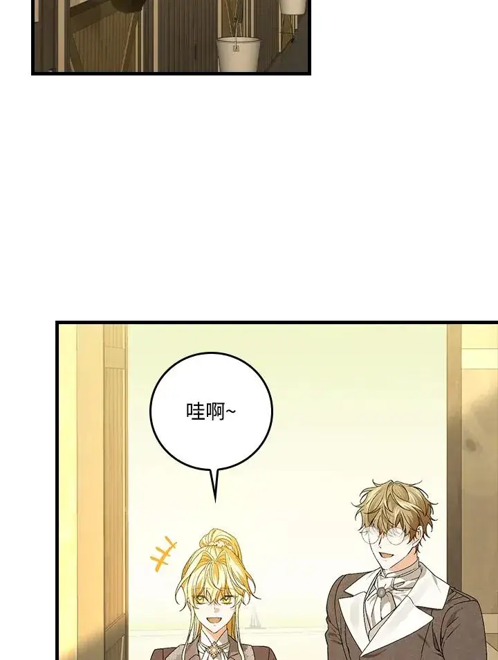 漫画《童话里反派的完美结局》第54话第2张图