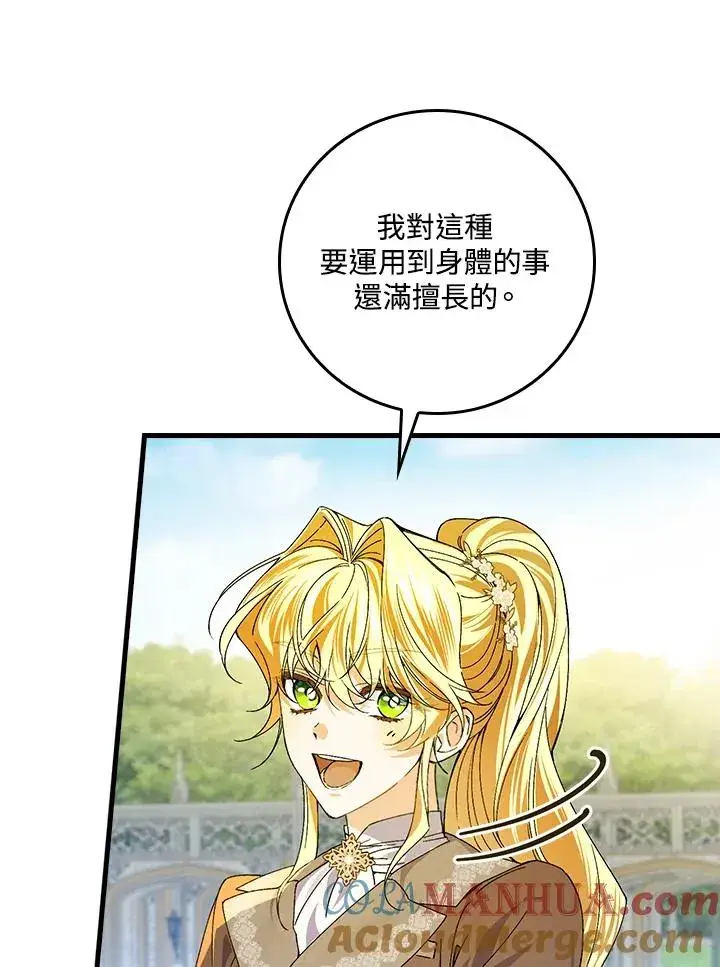 漫画《童话里反派的完美结局》第54话第21张图