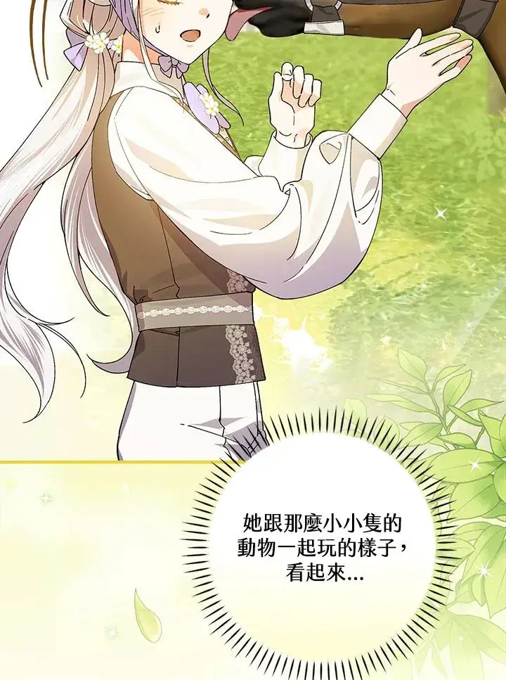 漫画《童话里反派的完美结局》第54话第26张图