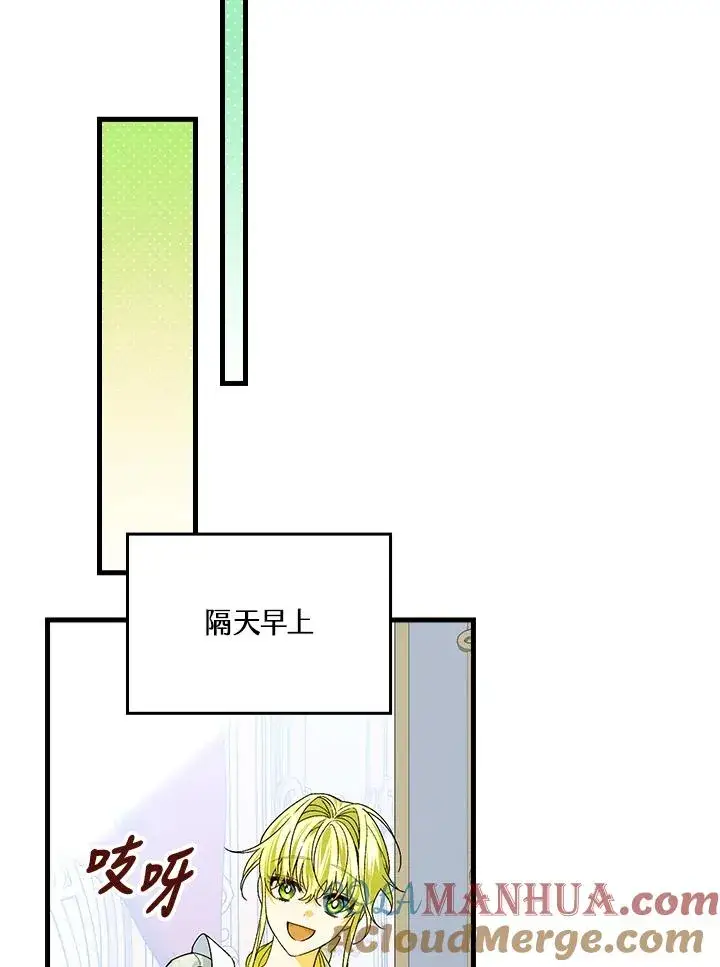 漫画《童话里反派的完美结局》第54话第29张图