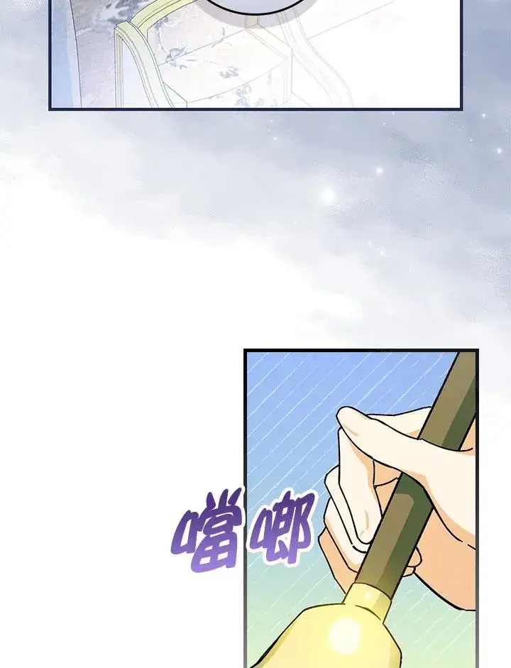漫画《童话里反派的完美结局》第54话第32张图