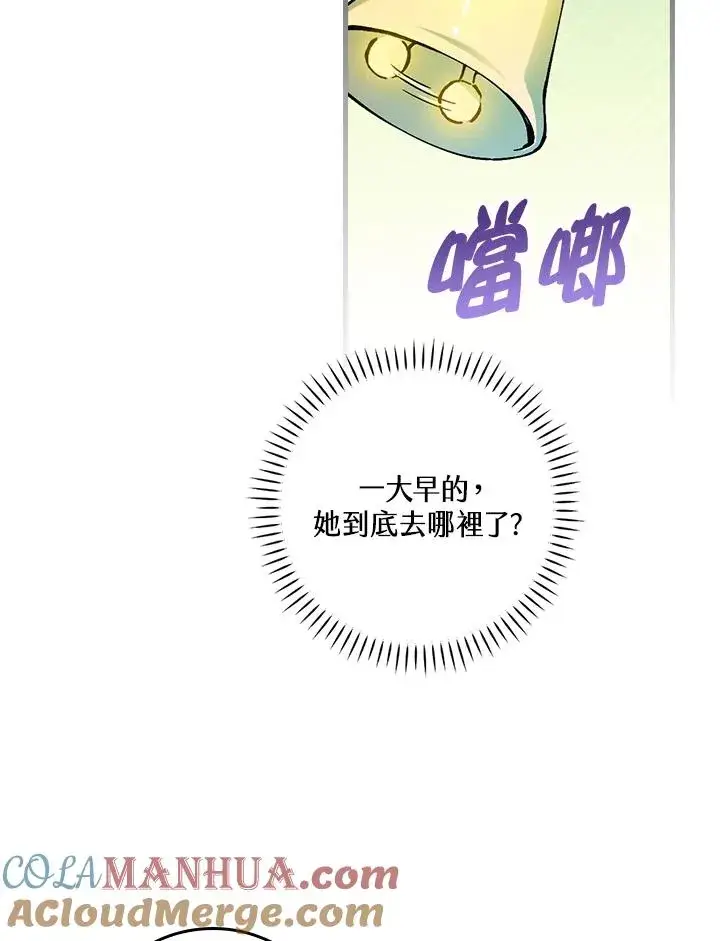漫画《童话里反派的完美结局》第54话第33张图