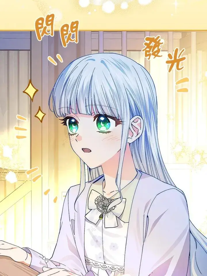漫画《童话里反派的完美结局》第54话第42张图