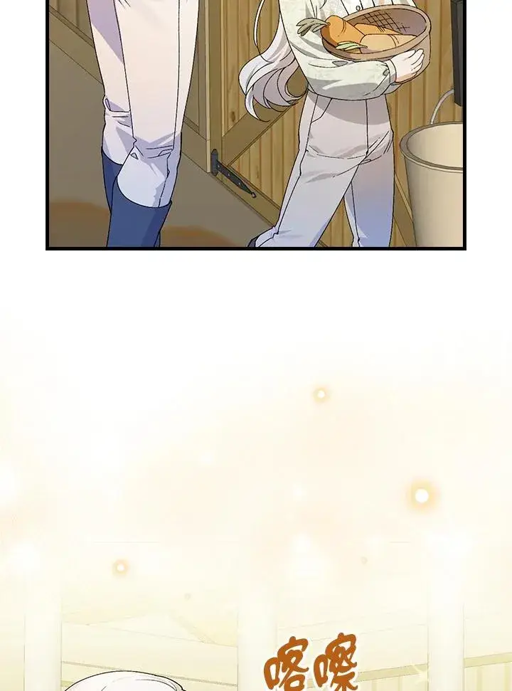 漫画《童话里反派的完美结局》第54话第54张图