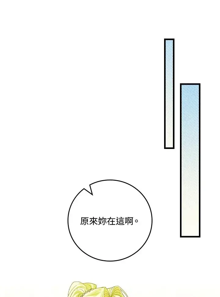漫画《童话里反派的完美结局》第54话第58张图