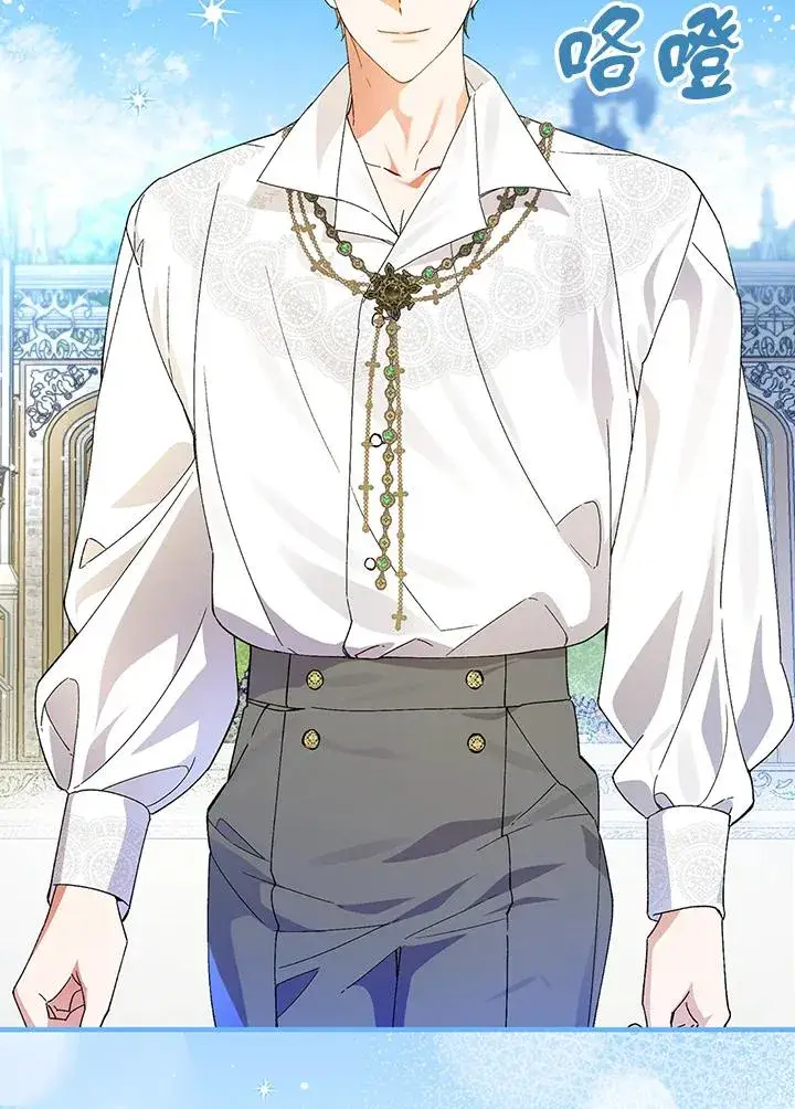 漫画《童话里反派的完美结局》第54话第62张图