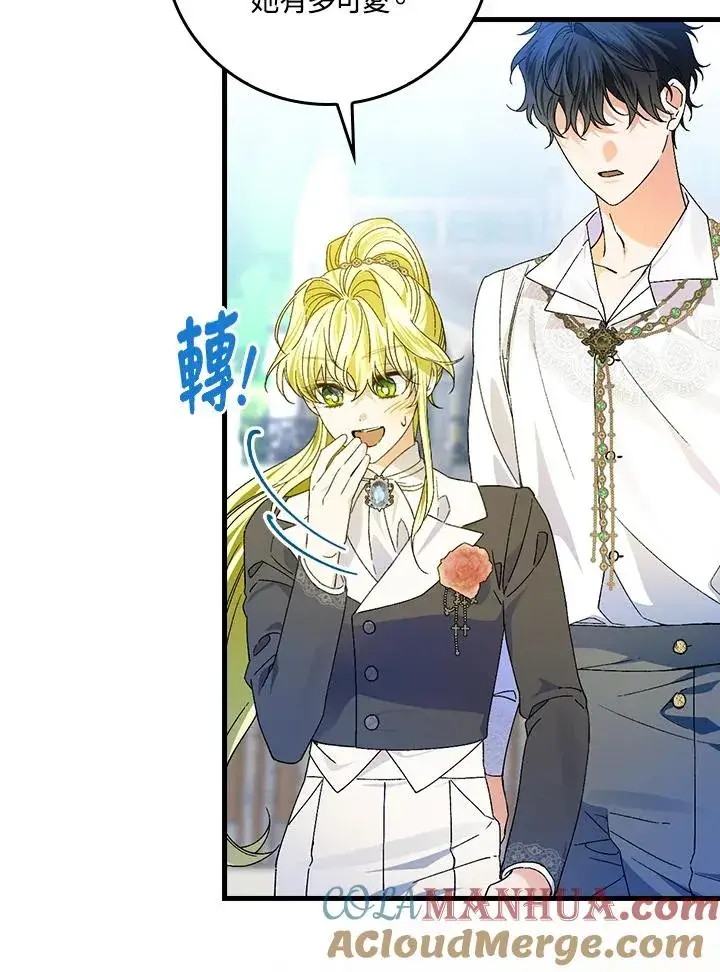 漫画《童话里反派的完美结局》第54话第73张图