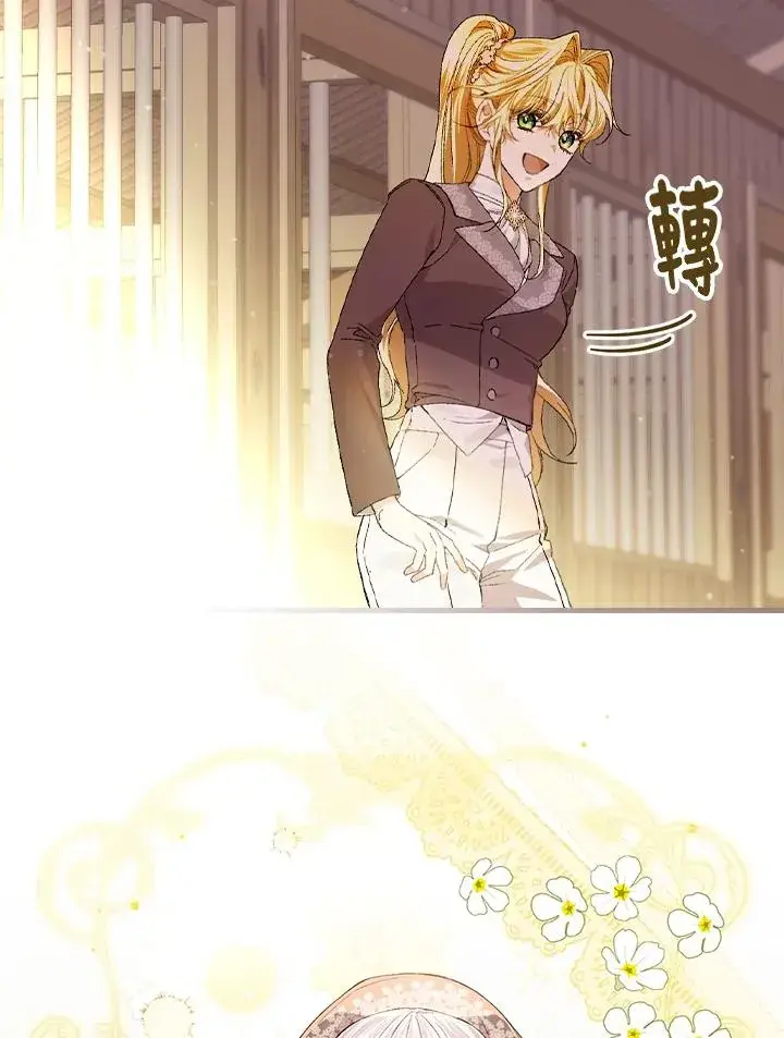 漫画《童话里反派的完美结局》第54话第8张图