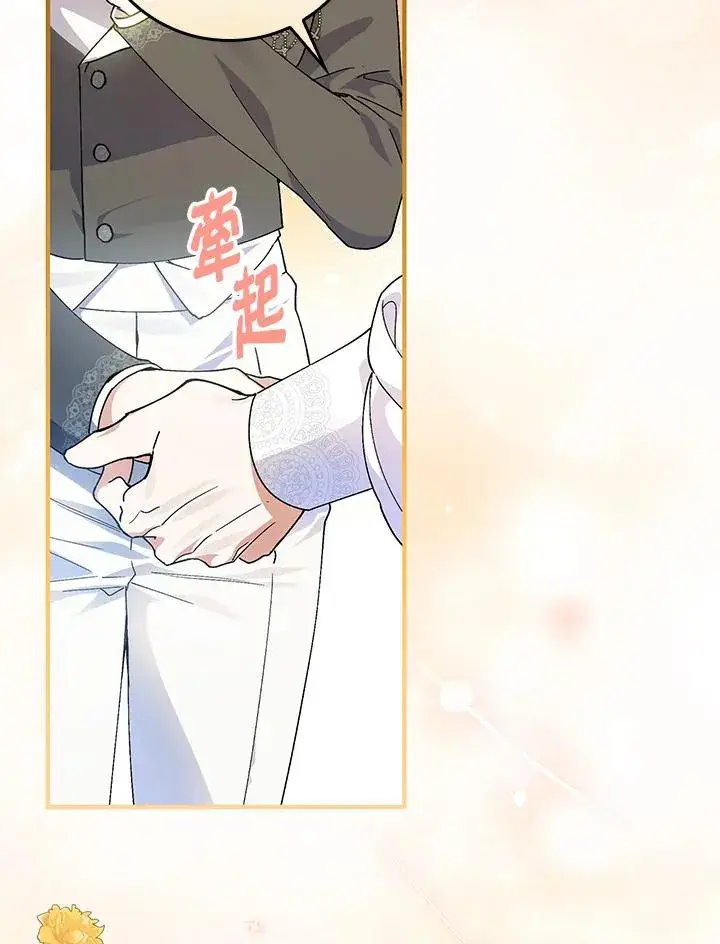 漫画《童话里反派的完美结局》第54话第96张图