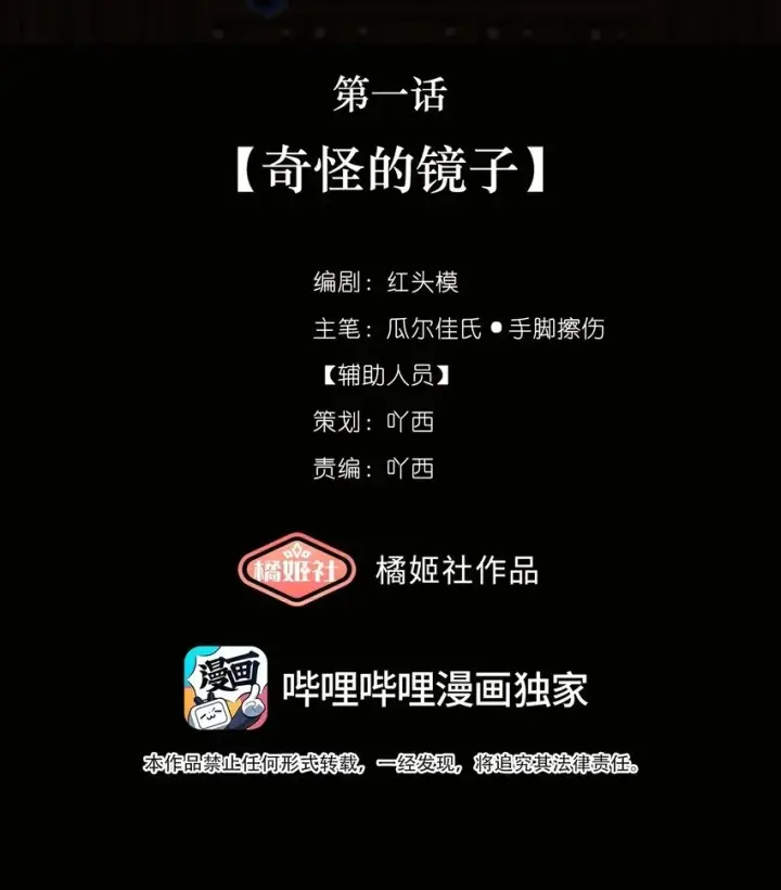 漫画《偷香》预告 深宅后院的极限拉扯第12张图