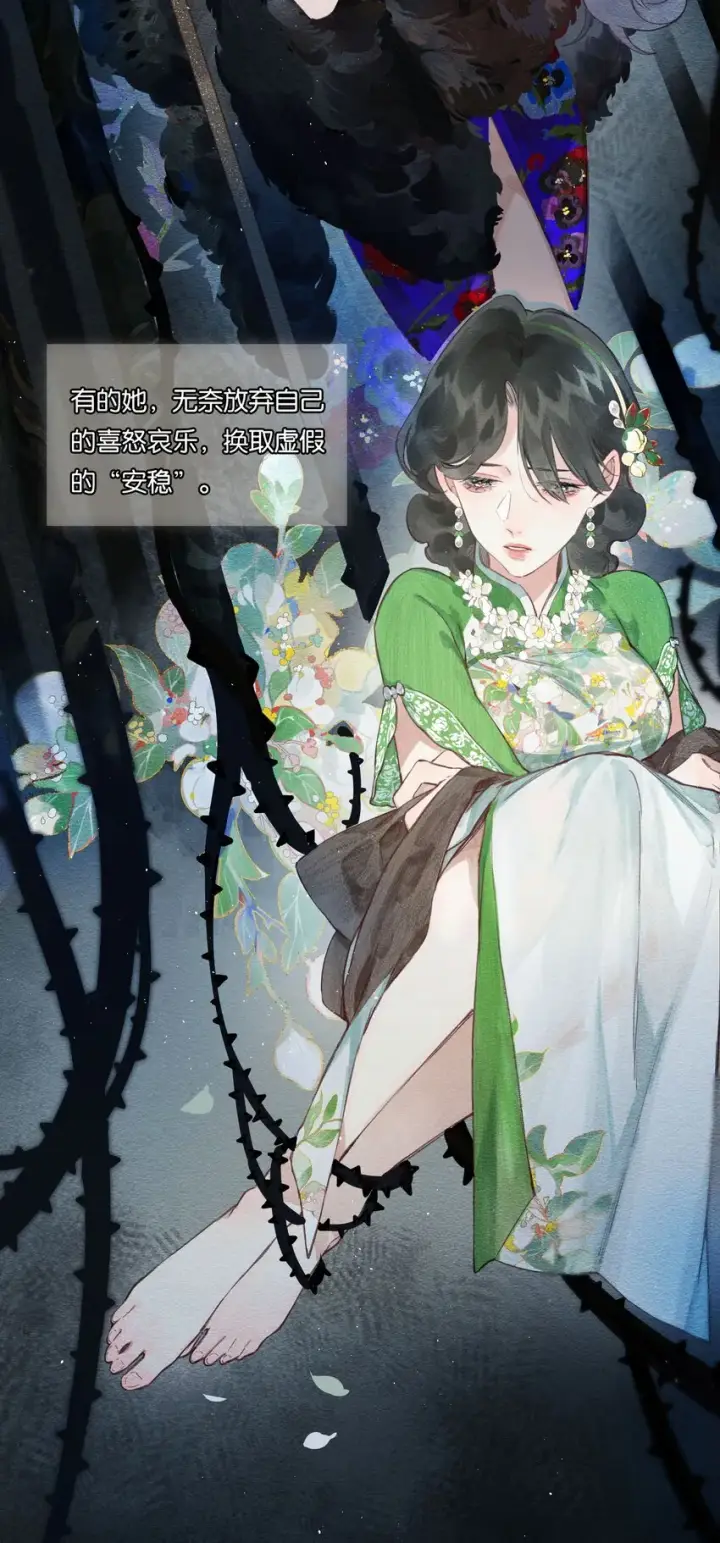 漫画《偷香》预告 深宅后院的极限拉扯第4张图
