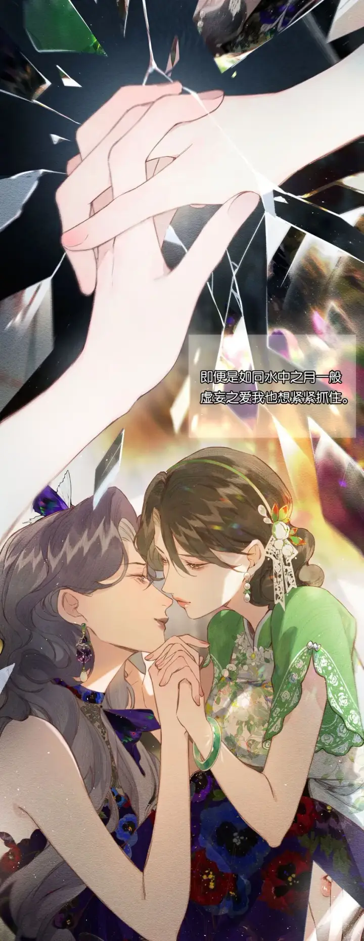 漫画《偷香》预告 深宅后院的极限拉扯第7张图