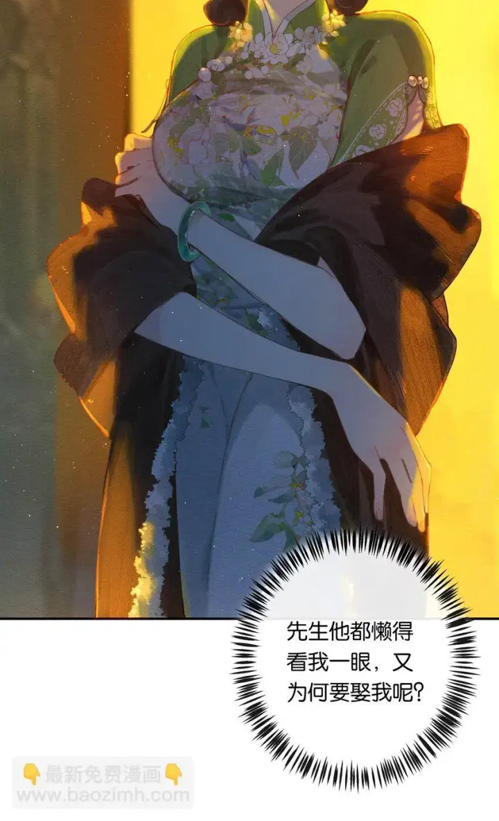 漫画《偷香》001 奇怪的镜子第12张图