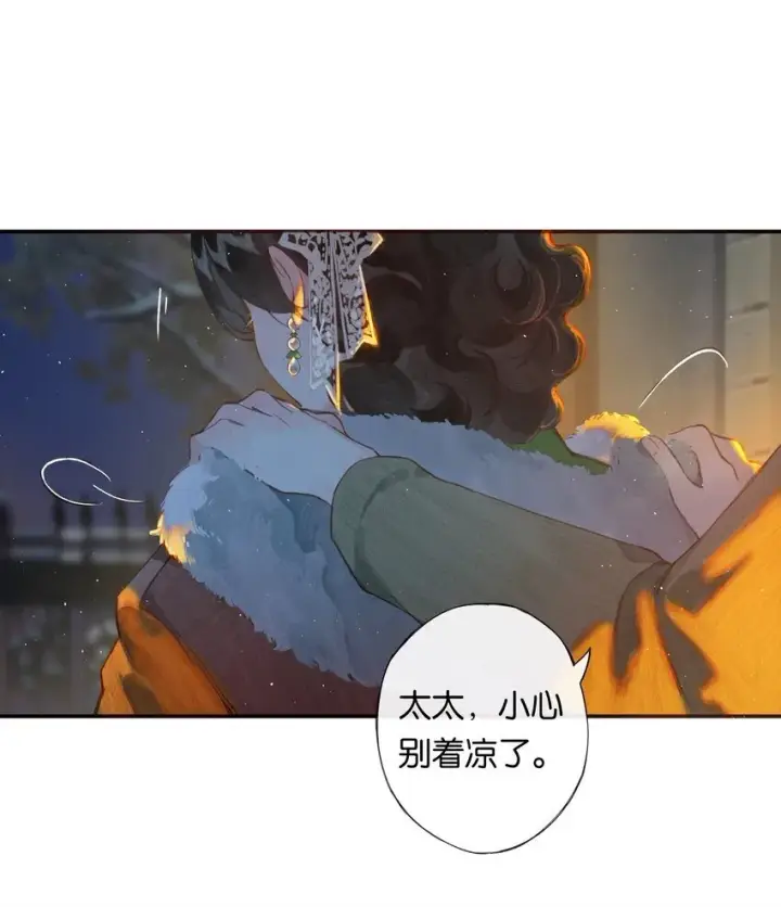 漫画《偷香》001 奇怪的镜子第13张图