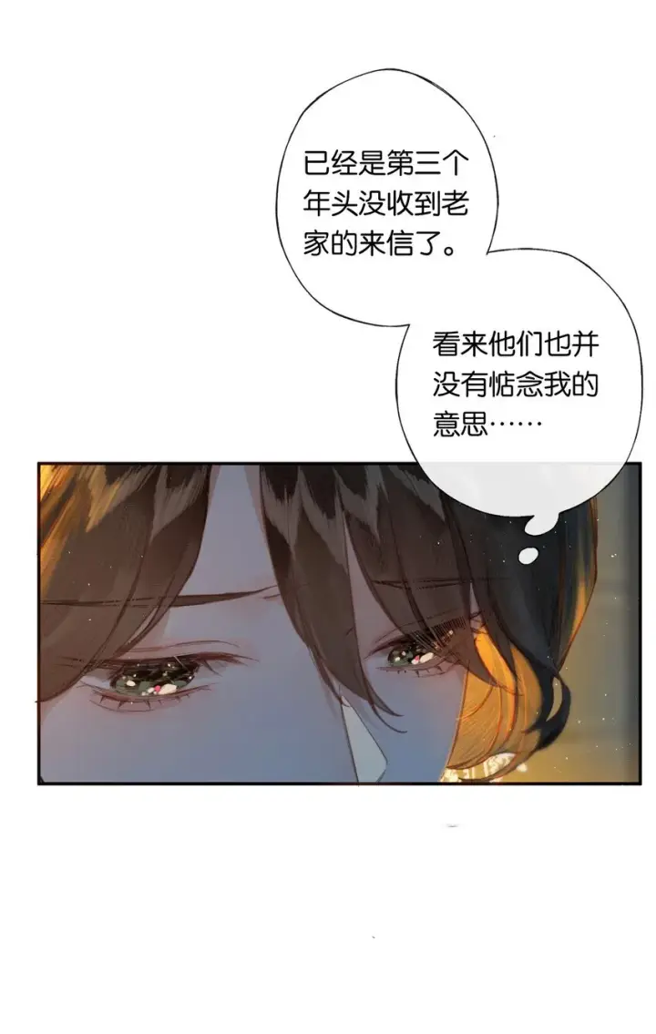 漫画《偷香》001 奇怪的镜子第17张图