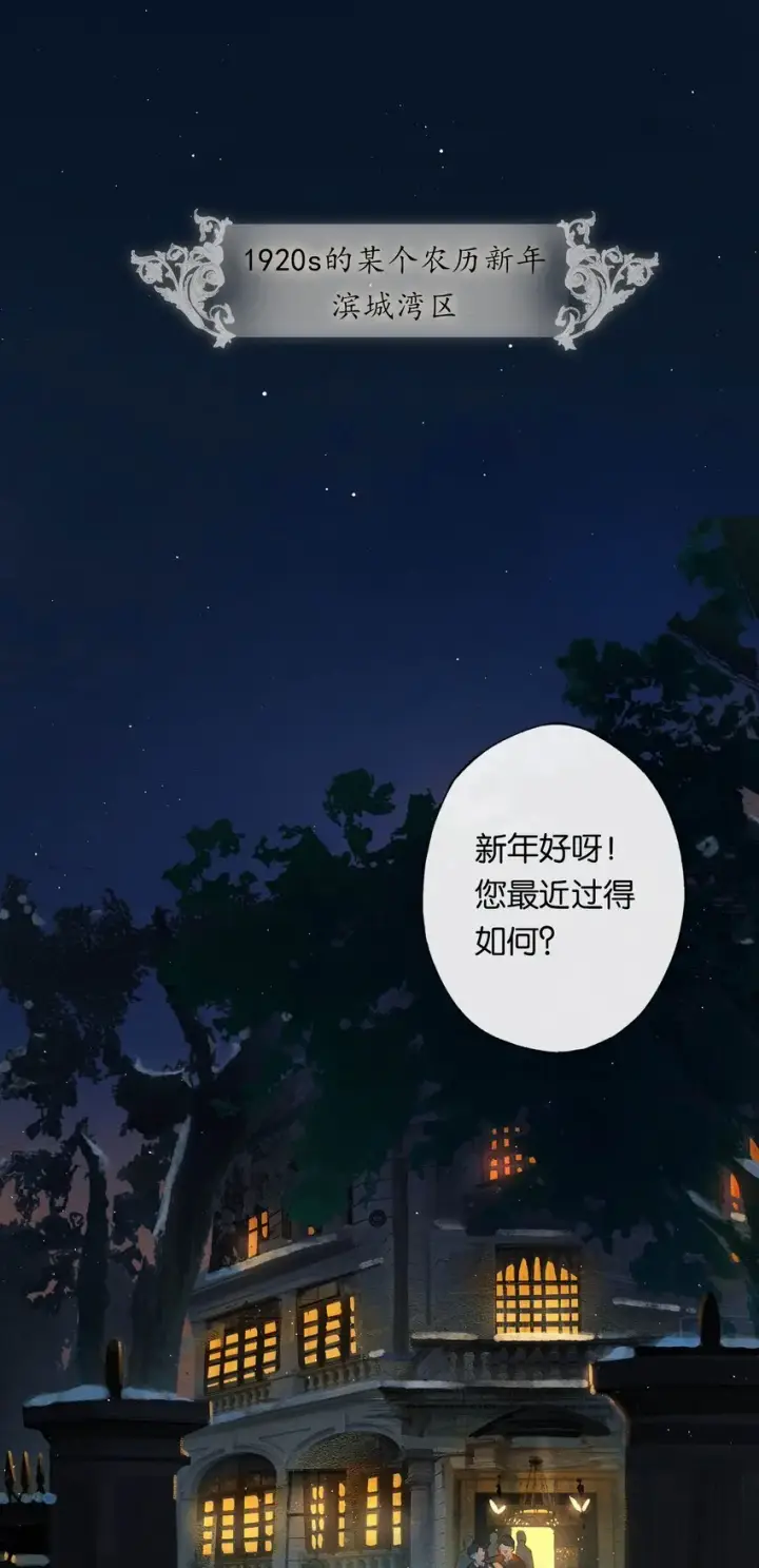 漫画《偷香》001 奇怪的镜子第3张图