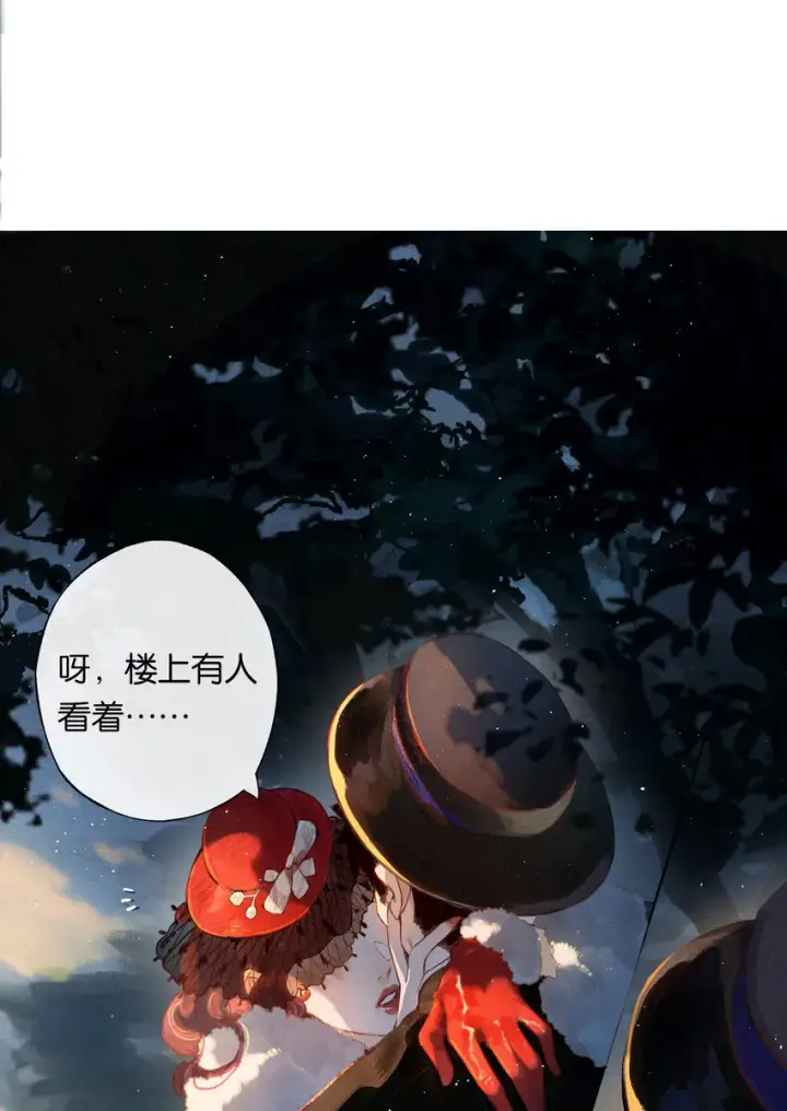 漫画《偷香》001 奇怪的镜子第31张图