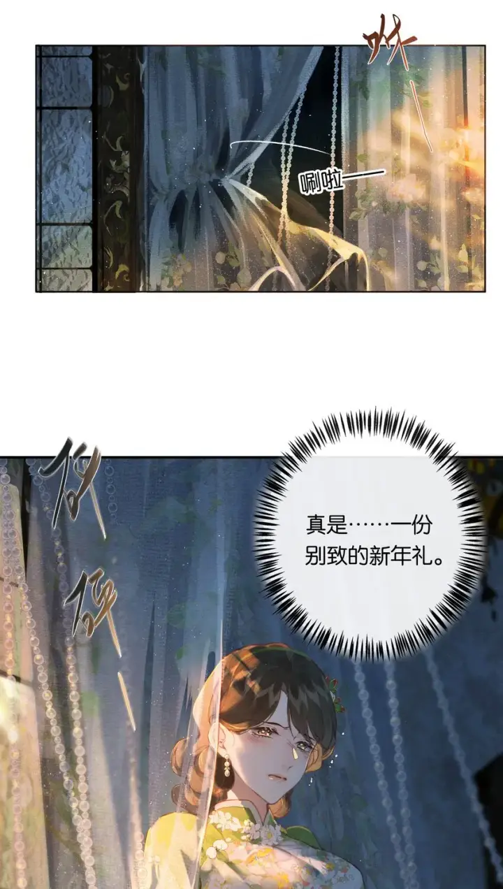 漫画《偷香》001 奇怪的镜子第33张图