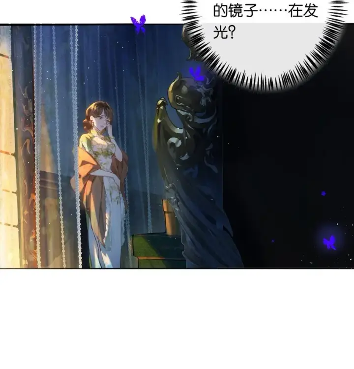 漫画《偷香》001 奇怪的镜子第36张图