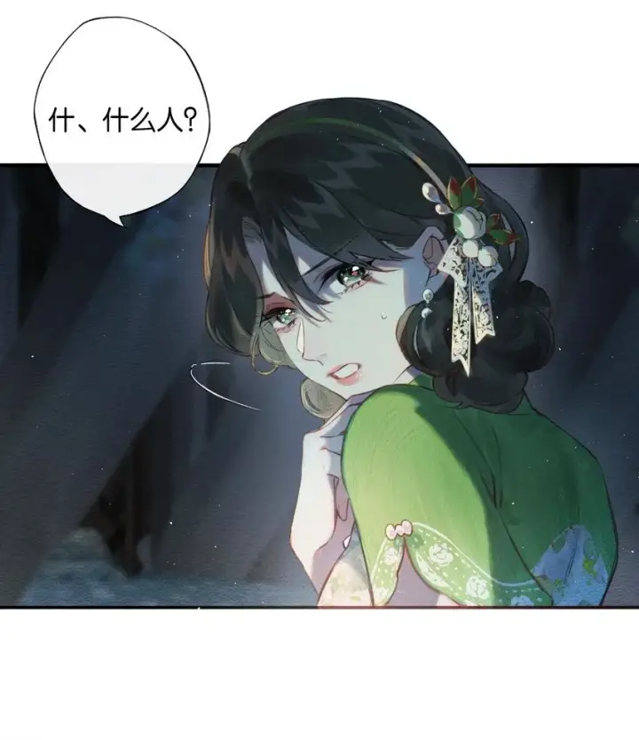 漫画《偷香》001 奇怪的镜子第45张图