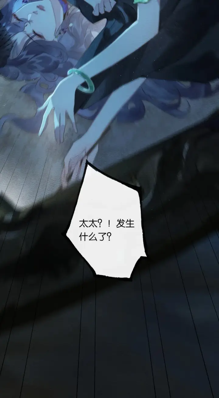 漫画《偷香》002 夺舍的条件第11张图