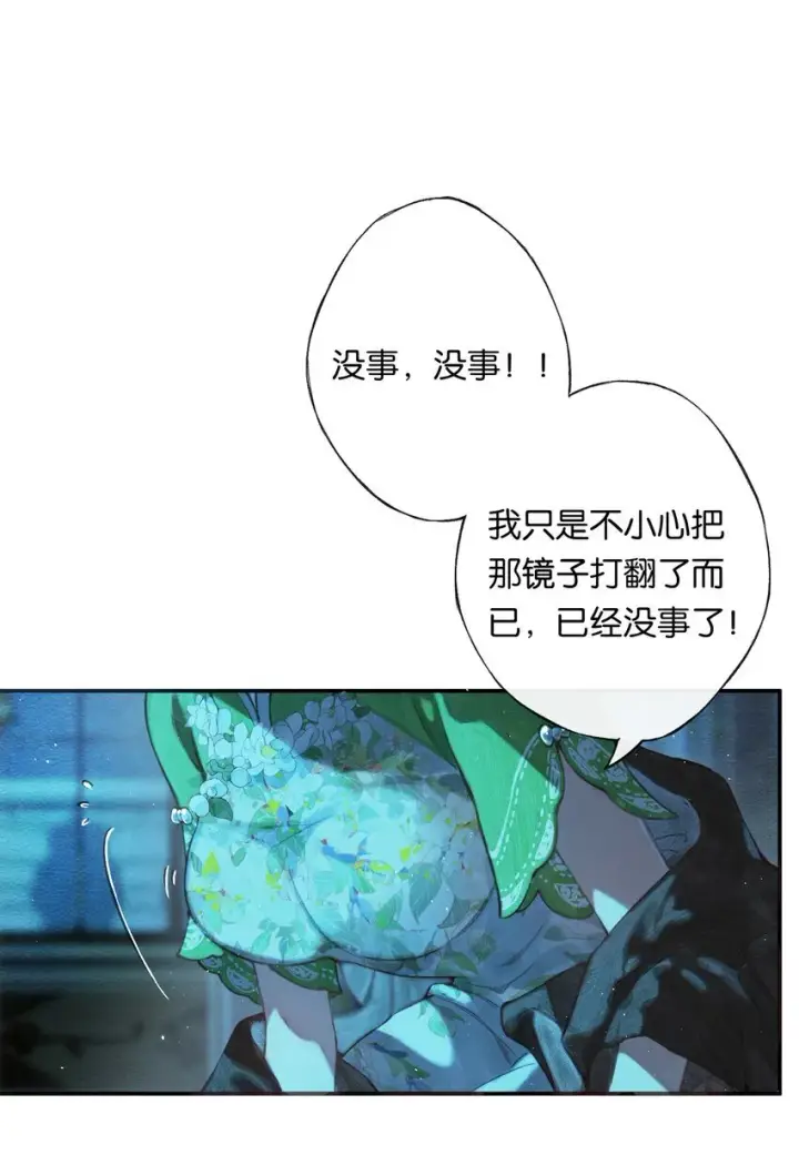 漫画《偷香》002 夺舍的条件第12张图