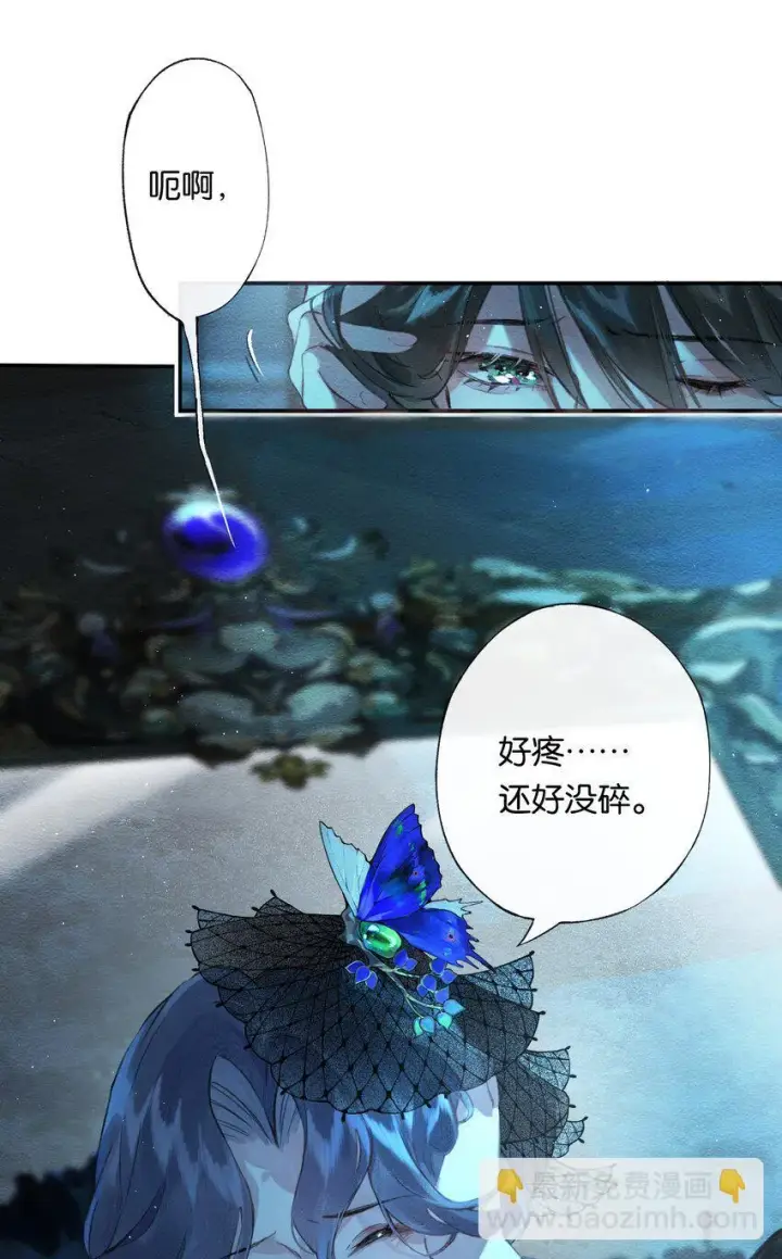 漫画《偷香》002 夺舍的条件第13张图