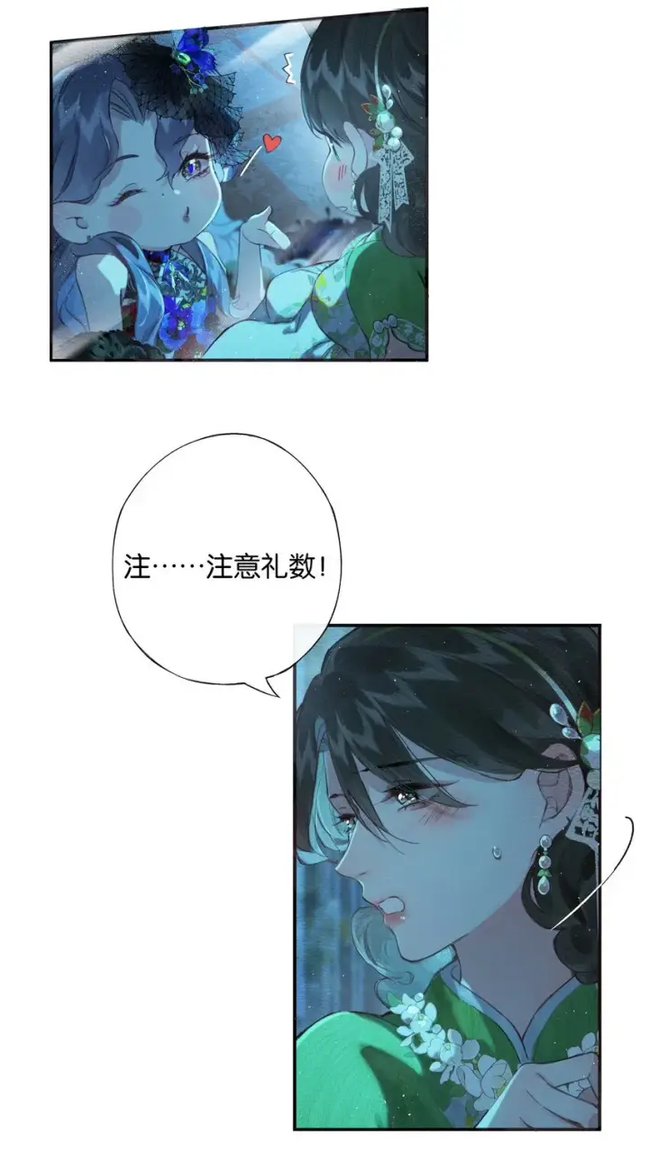 漫画《偷香》002 夺舍的条件第15张图