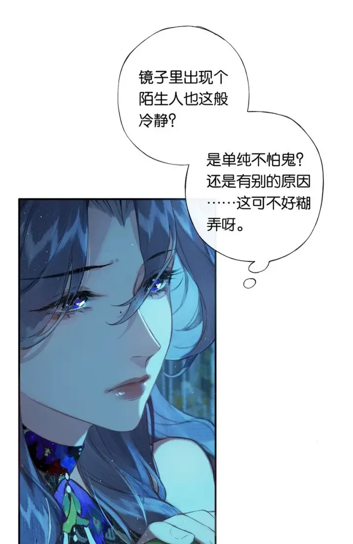 漫画《偷香》002 夺舍的条件第21张图