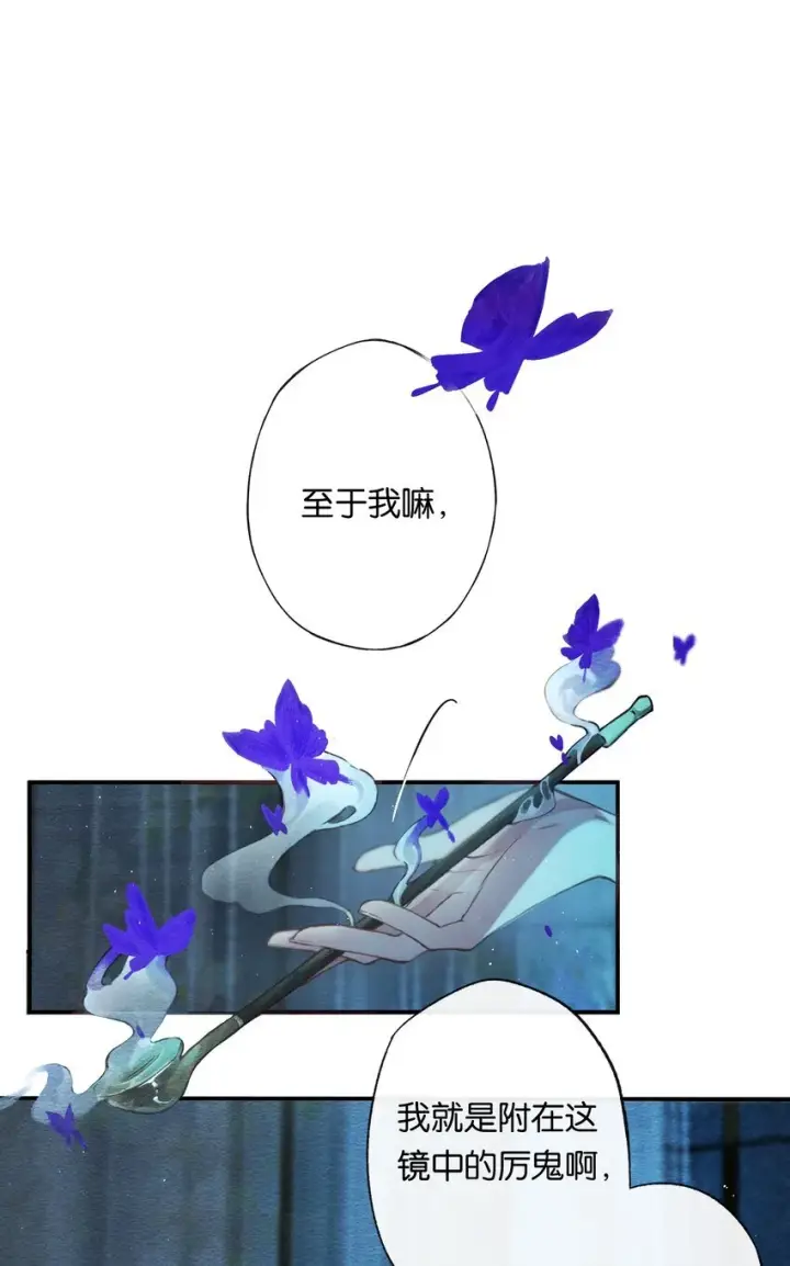 漫画《偷香》002 夺舍的条件第25张图