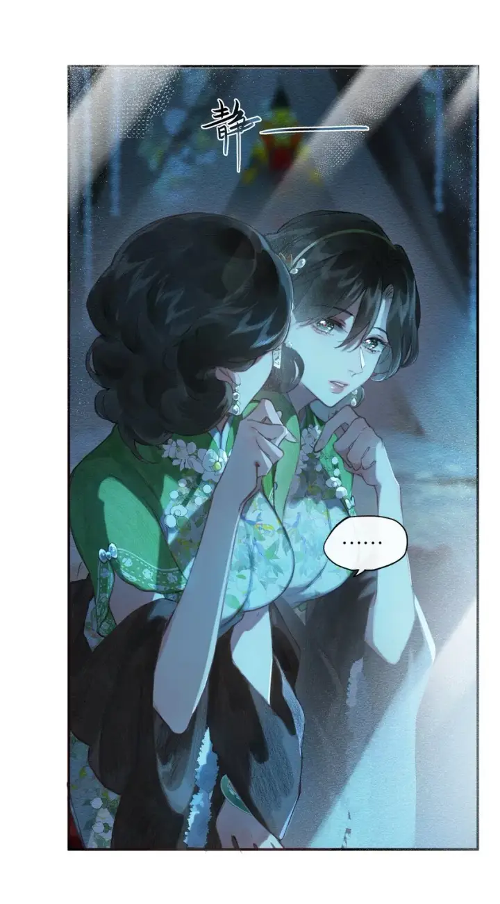 漫画《偷香》002 夺舍的条件第3张图