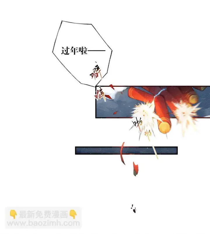 漫画《偷香》002 夺舍的条件第30张图