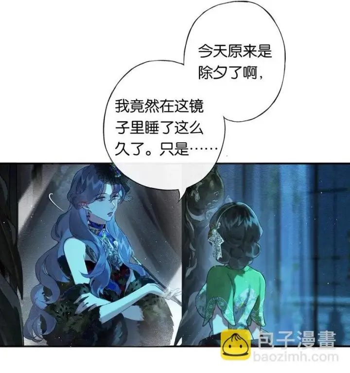 漫画《偷香》002 夺舍的条件第31张图