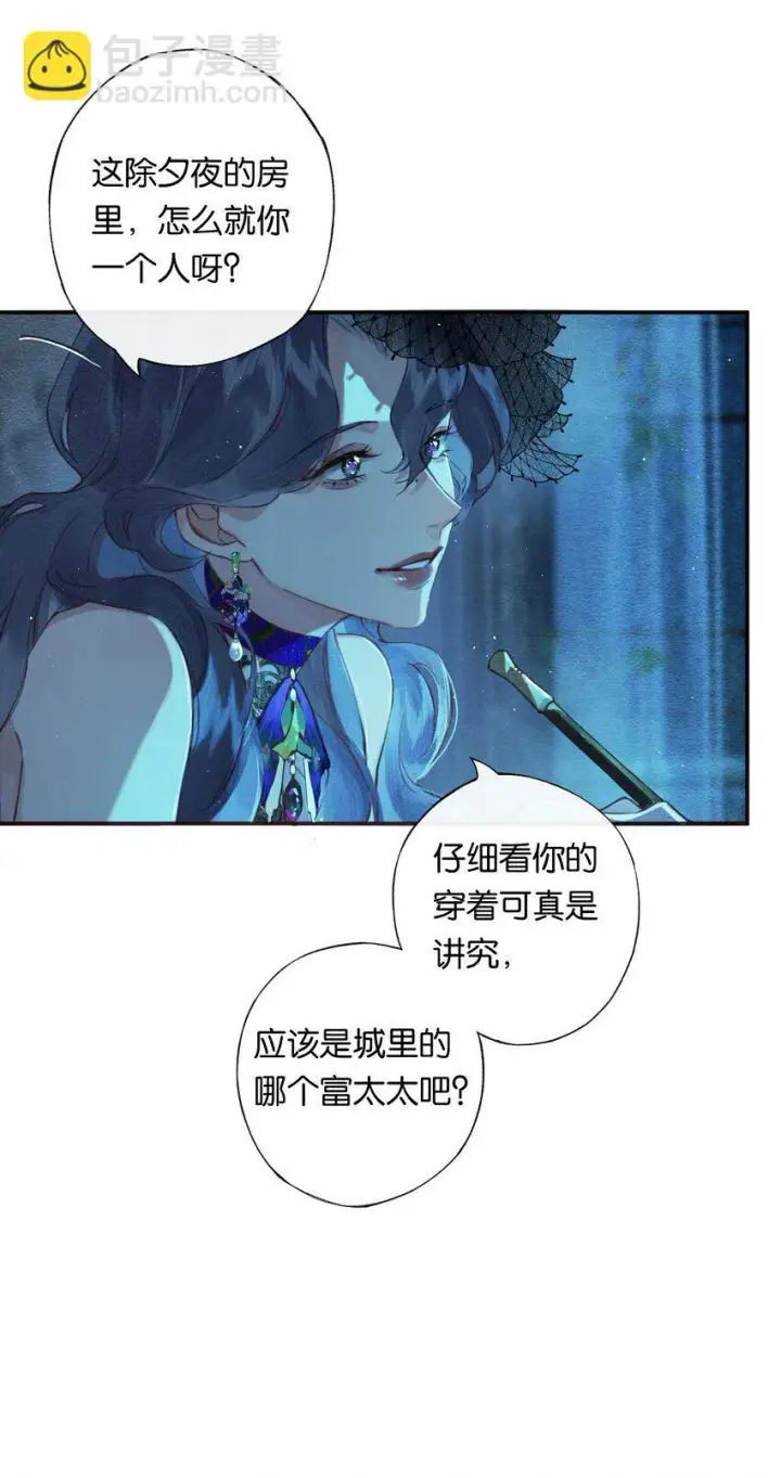 漫画《偷香》002 夺舍的条件第32张图