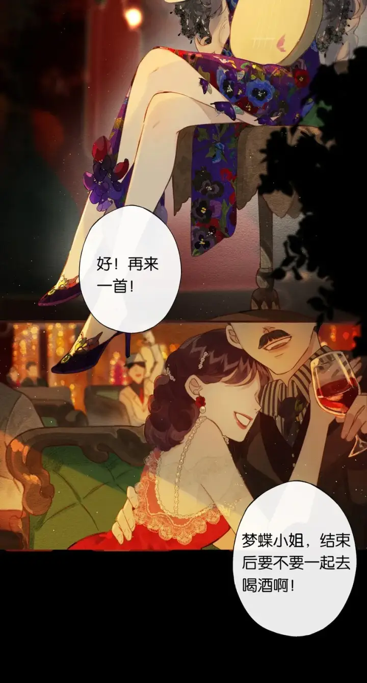 漫画《偷香》002 夺舍的条件第37张图