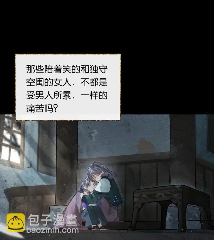 漫画《偷香》002 夺舍的条件第39张图