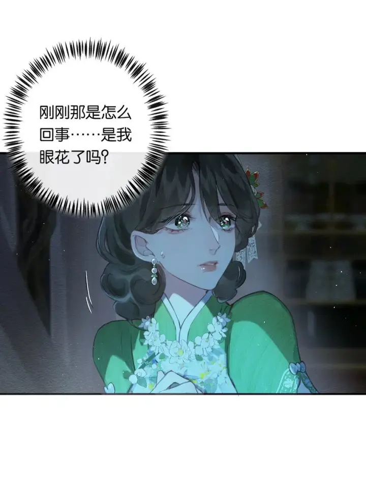 漫画《偷香》002 夺舍的条件第4张图