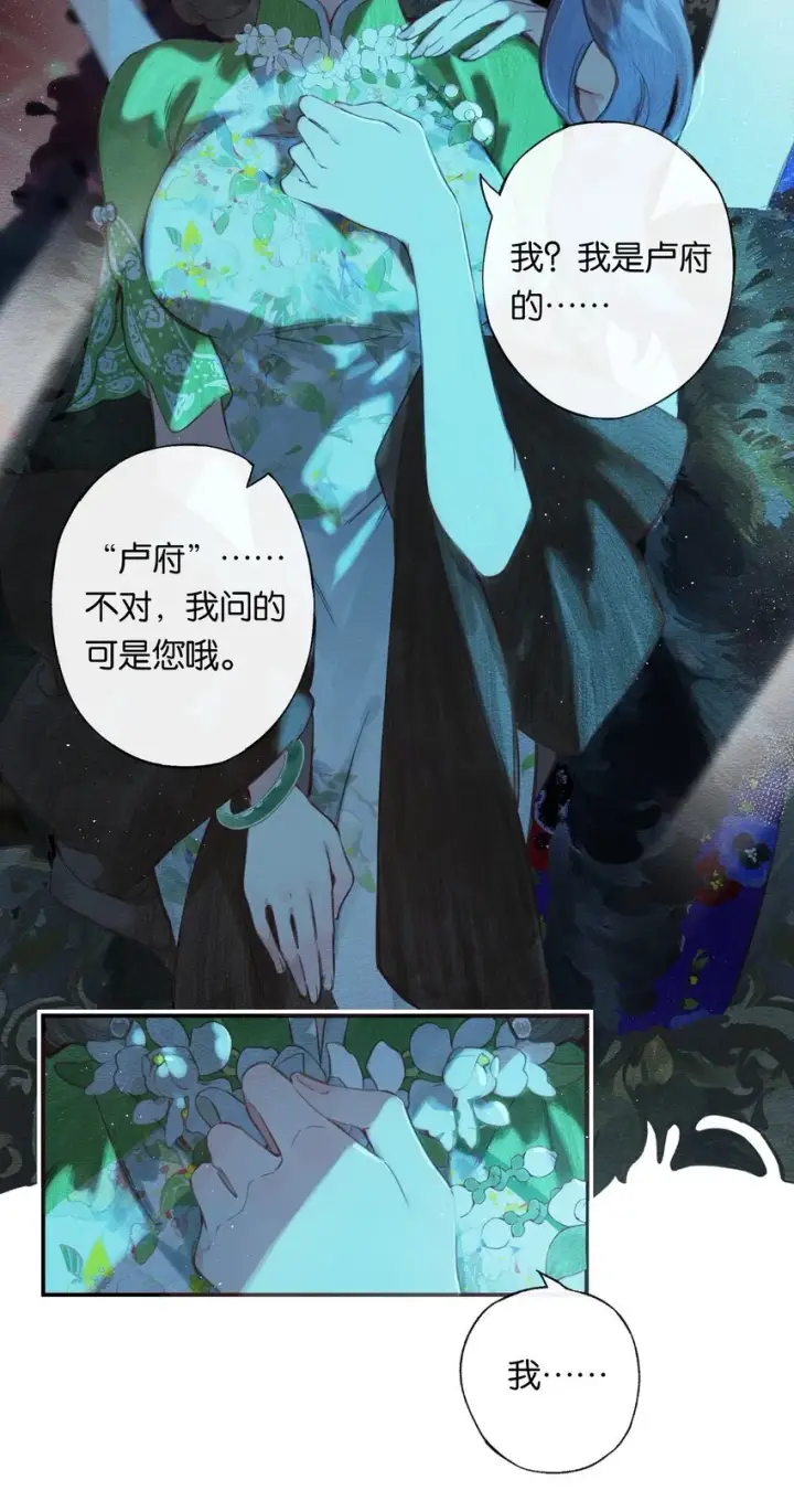 漫画《偷香》002 夺舍的条件第47张图