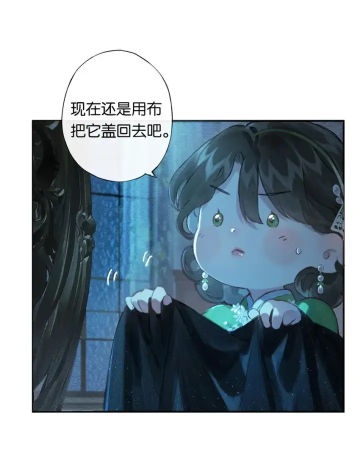 漫画《偷香》002 夺舍的条件第7张图
