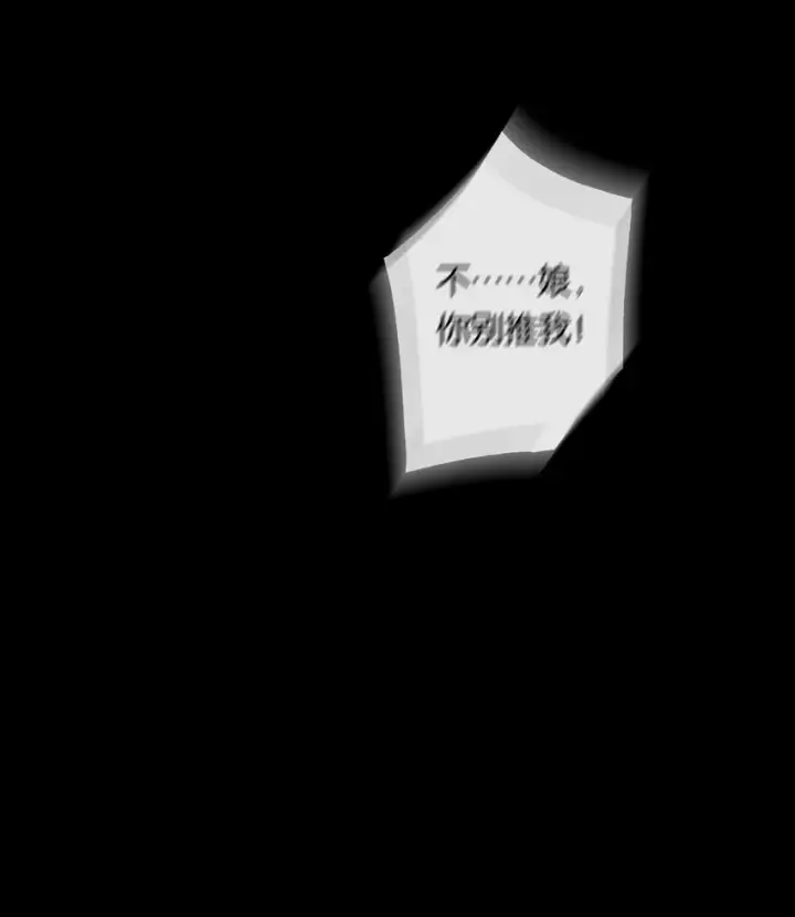 漫画《偷香》003 过往与幻想第11张图