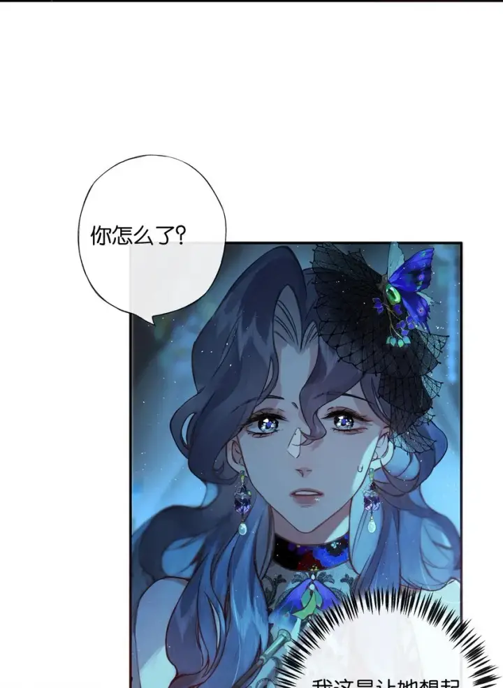 漫画《偷香》003 过往与幻想第13张图