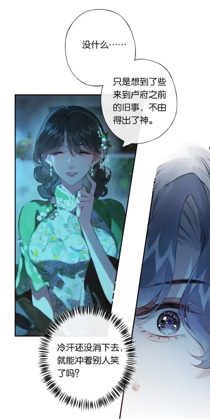 漫画《偷香》003 过往与幻想第15张图