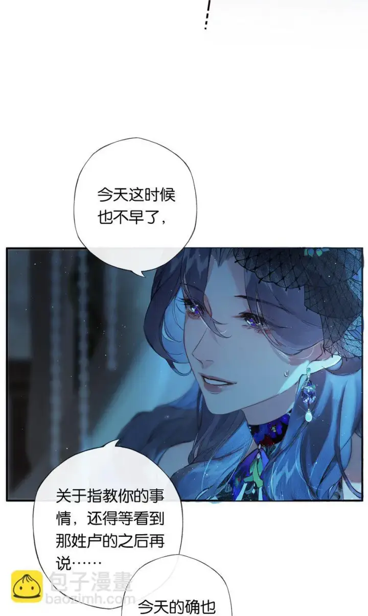 漫画《偷香》003 过往与幻想第16张图