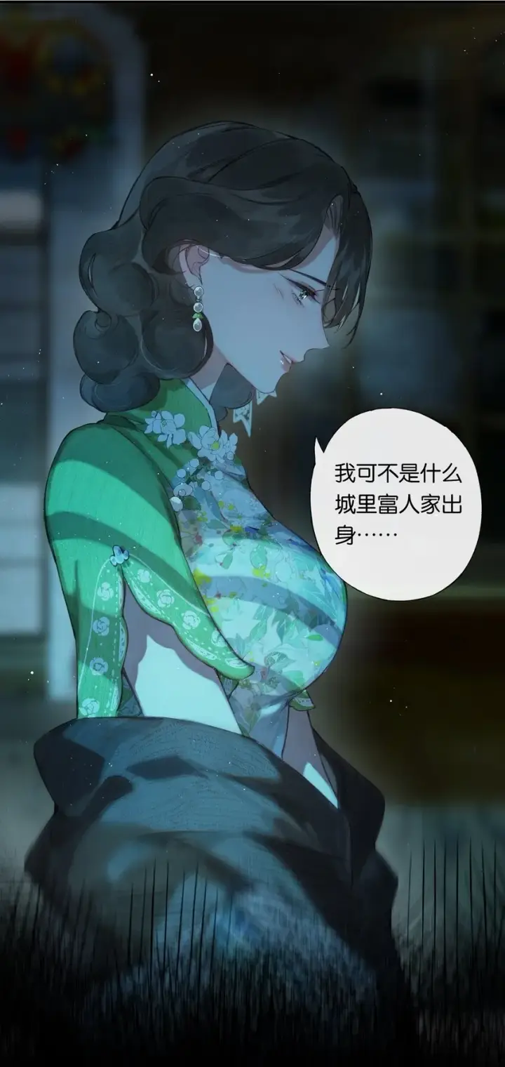 漫画《偷香》003 过往与幻想第2张图